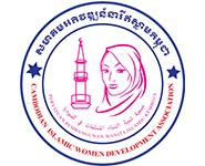 Cambodian Islamic Women Association (CIWODA)